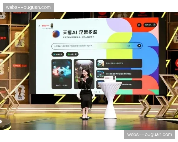 沉浸式互动技术加快应用 改变传统观赛参与模式