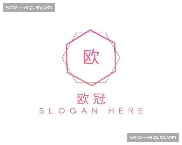 认识欧冠